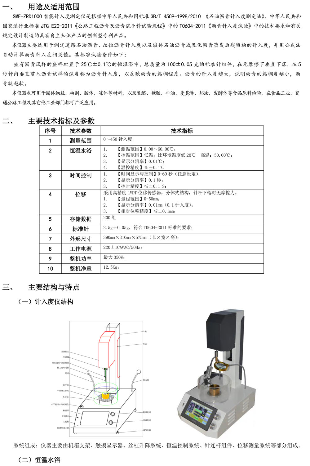 针入度PDF-1.jpg