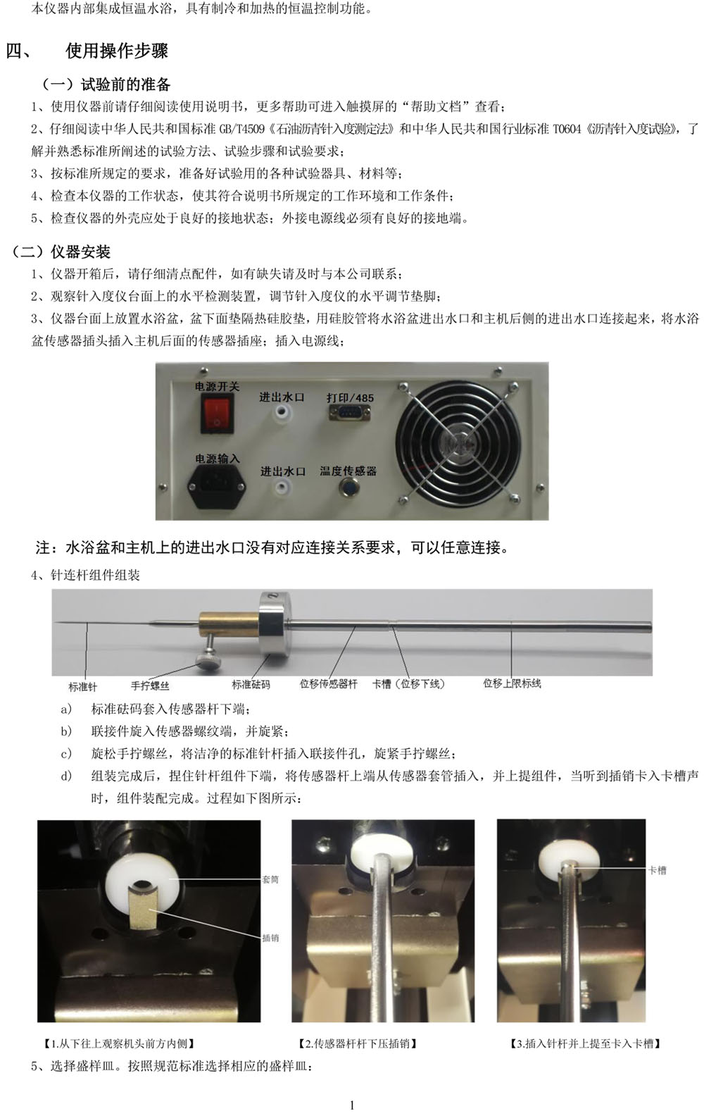 针入度PDF-2.jpg