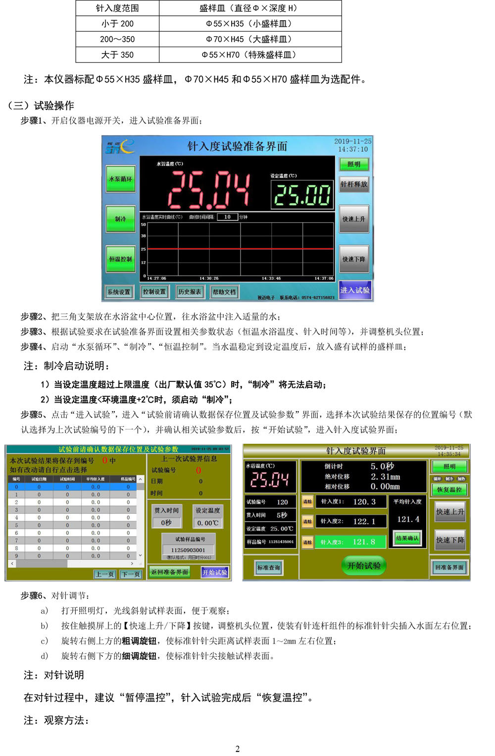 针入度PDF-3.jpg