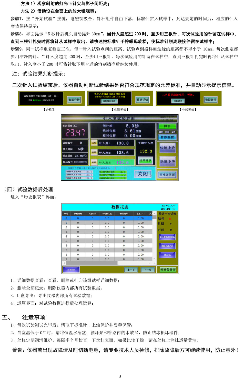 针入度PDF-4.jpg