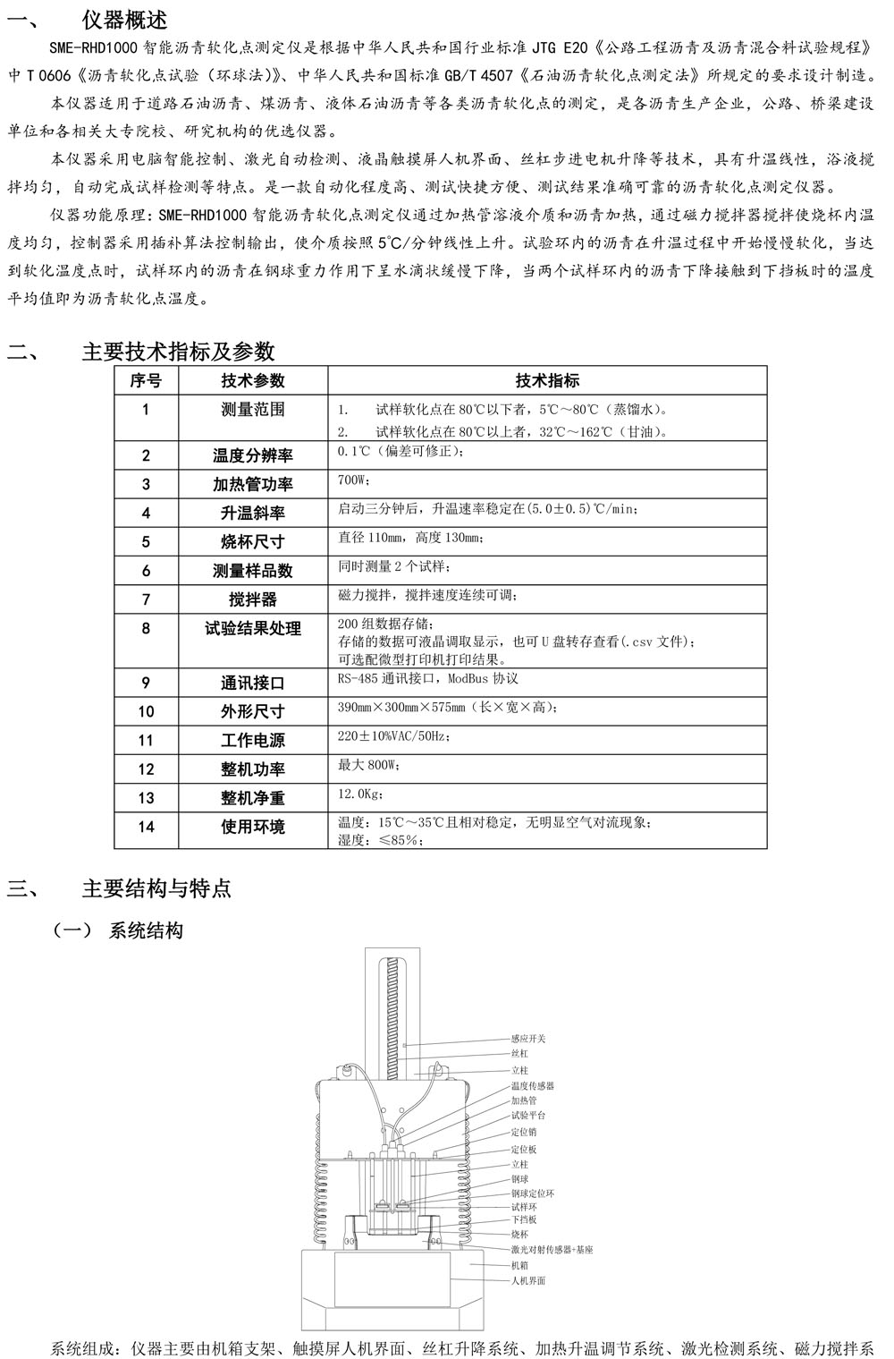 软化点PDF-1.jpg