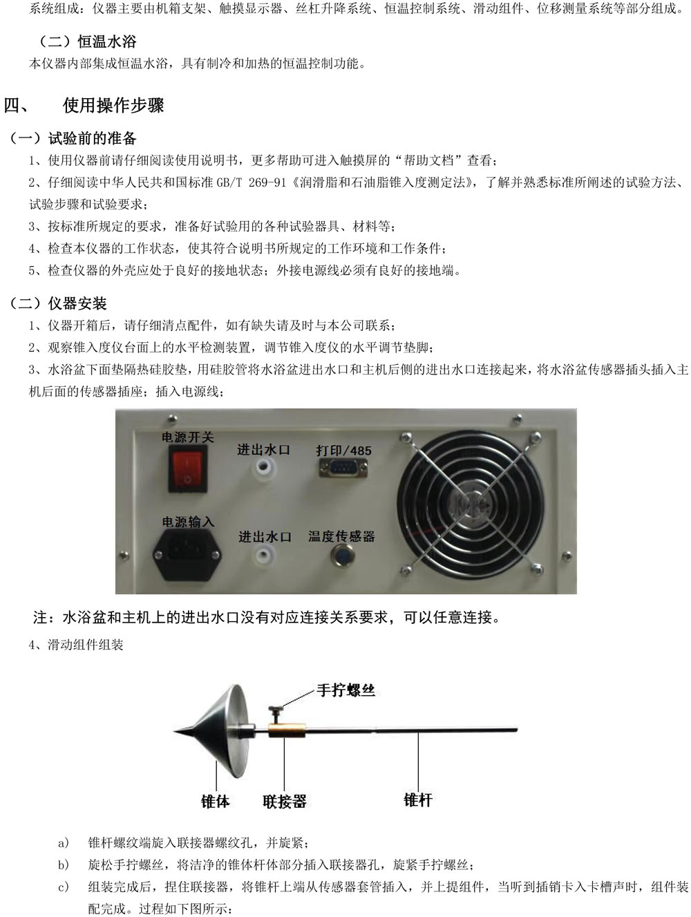 锥入度PDF-2.jpg