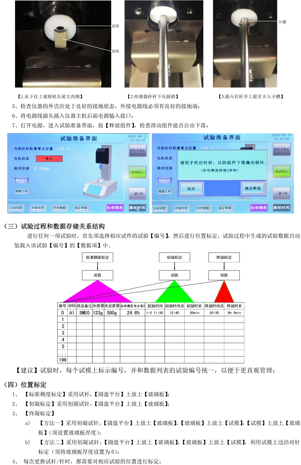 维卡仪PDF-3.jpg