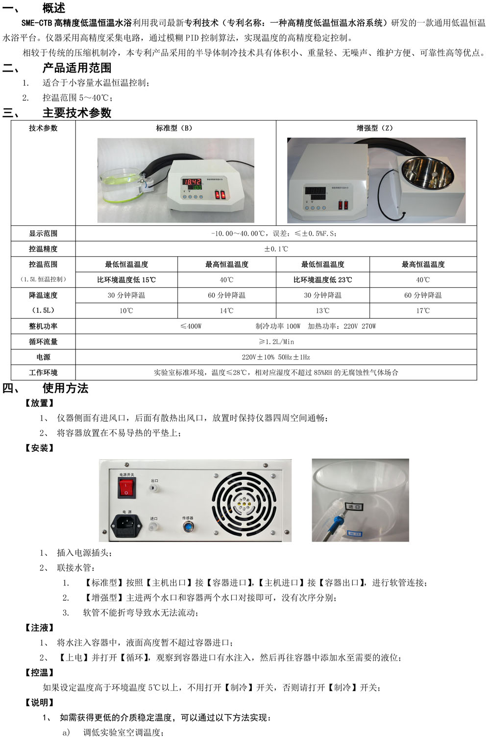 恒温水浴PDF-1.jpg