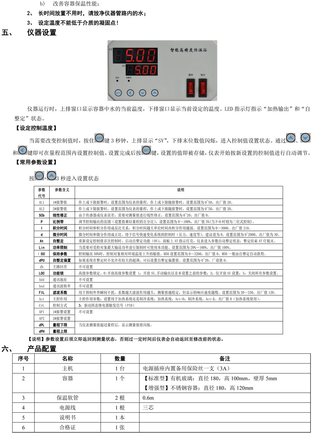 恒温水浴PDF-2.jpg