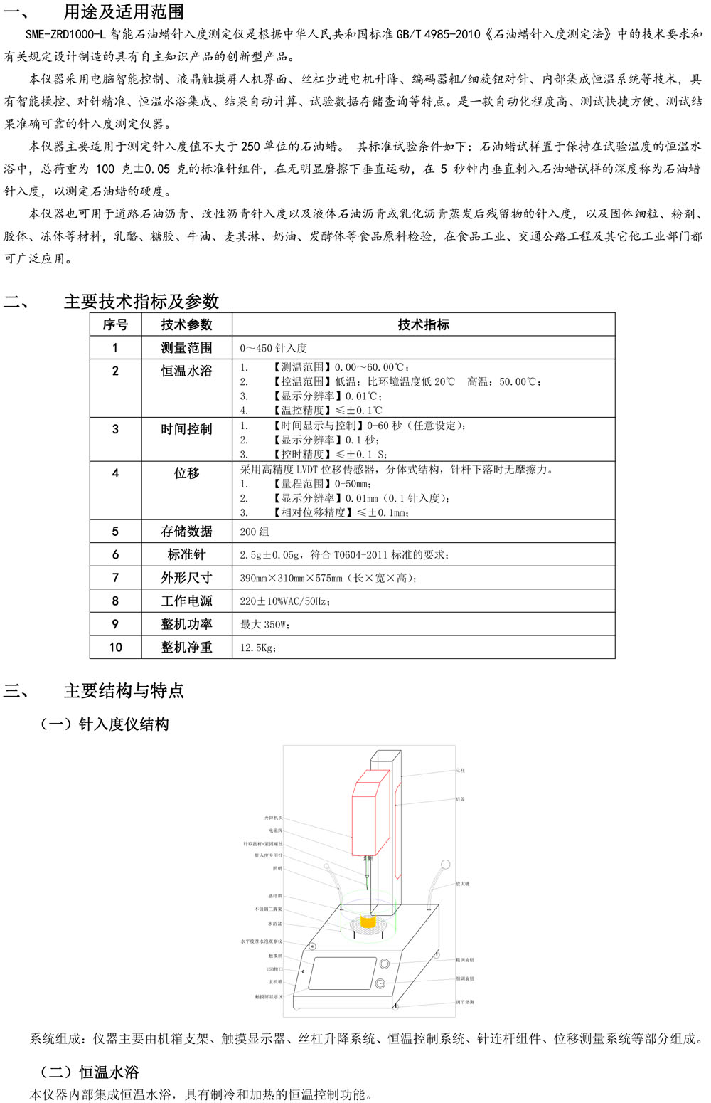 石油蜡PDF-1.jpg