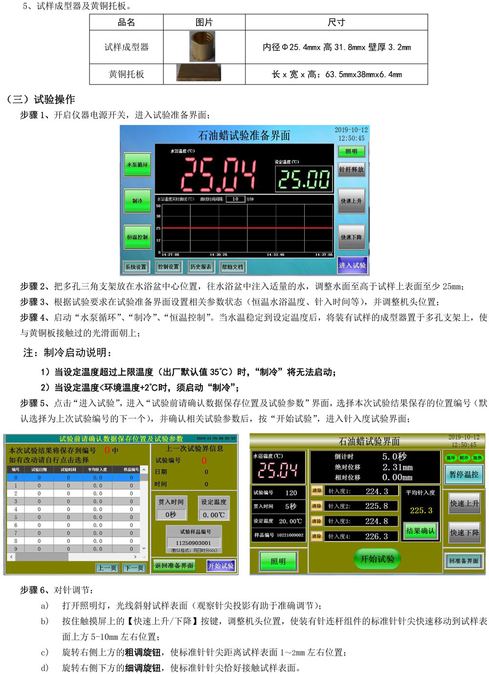 石油蜡PDF-3.jpg