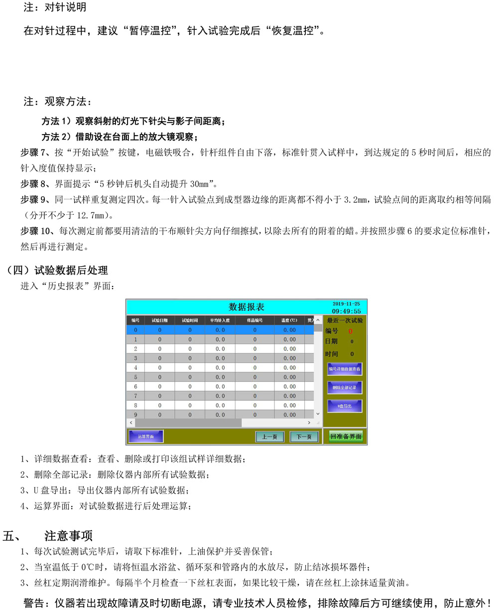 石油蜡PDF-4.jpg