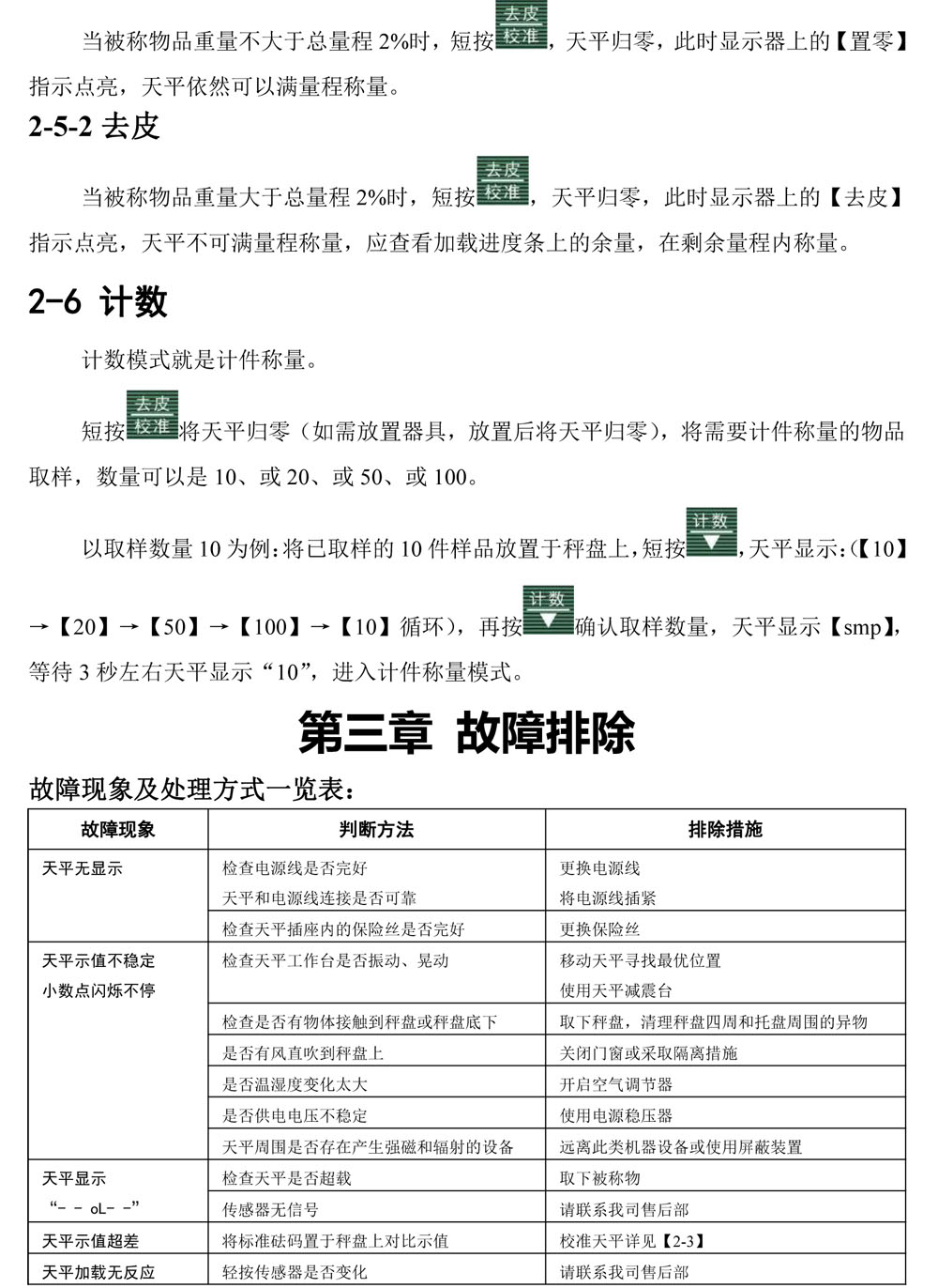 天平PDF-5.jpg