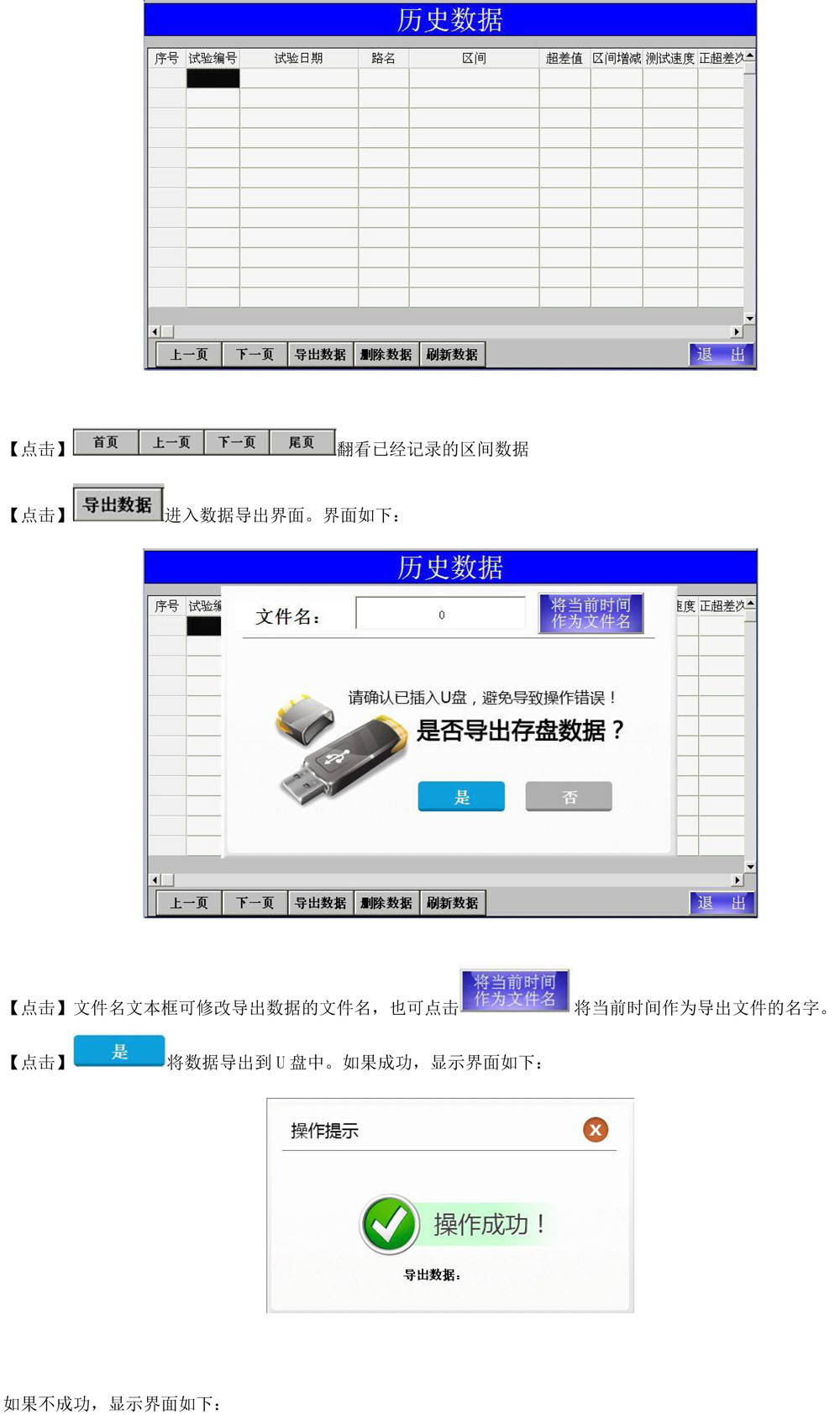视迈-八轮平整度仪说明书-171121 - 副本-6.jpg