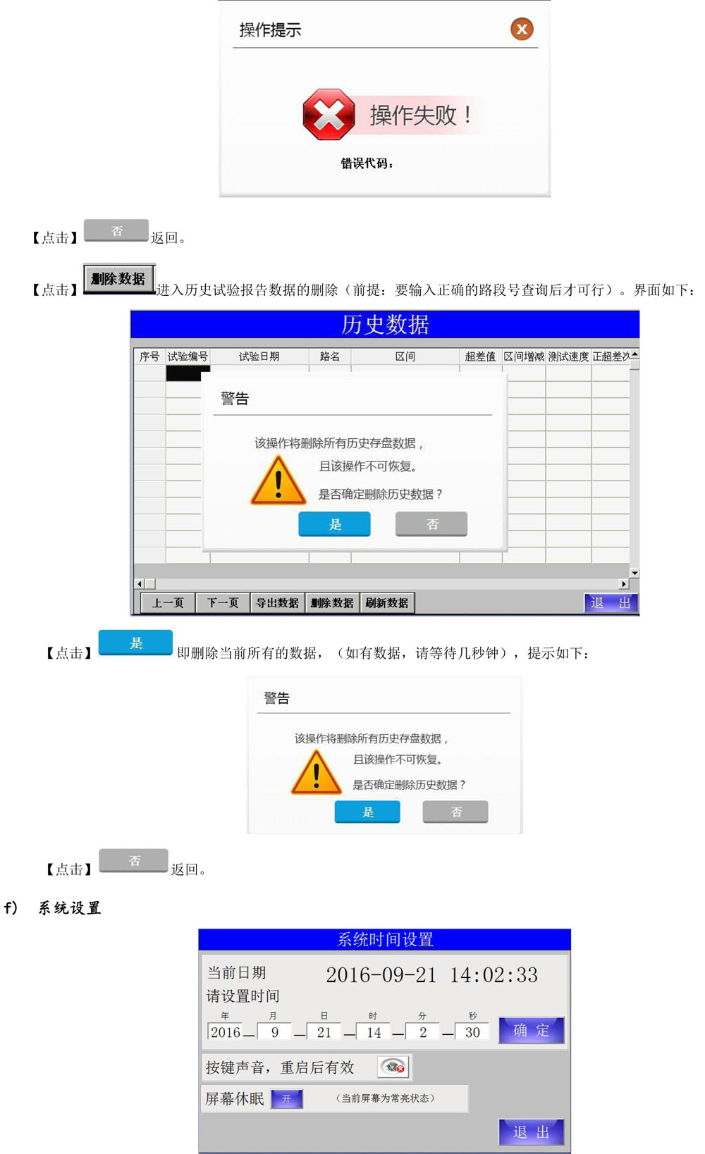 视迈-八轮平整度仪说明书-171121 - 副本-7.jpg