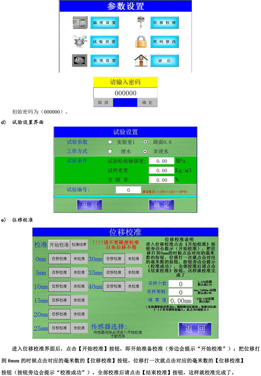 车辙仪-触摸屏版（新）-视迈-4.jpg