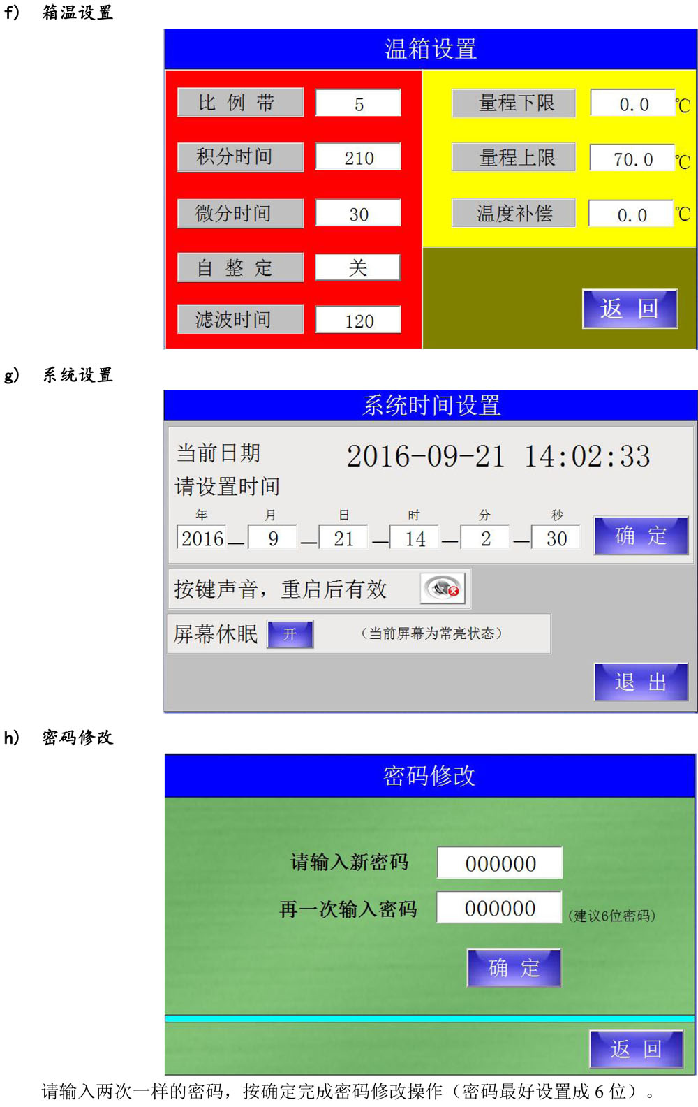 车辙仪-触摸屏版（新）-视迈-5.jpg