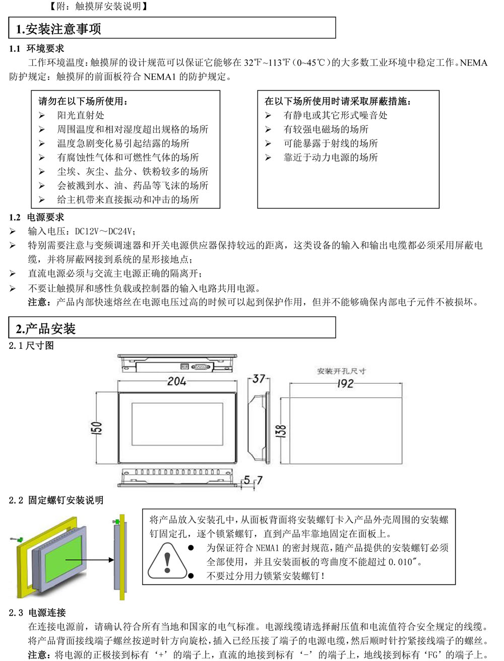 车辙仪-触摸屏版（新）-视迈-8.jpg