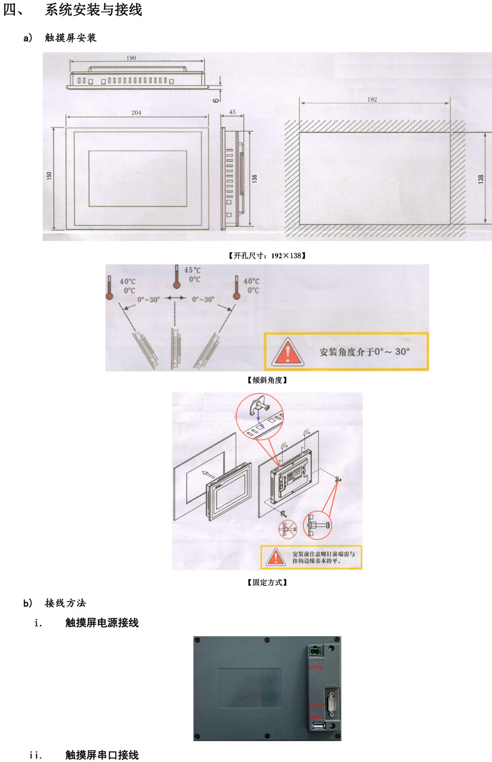 快冻触摸屏+PLC说明书（视迈版）-2.jpg