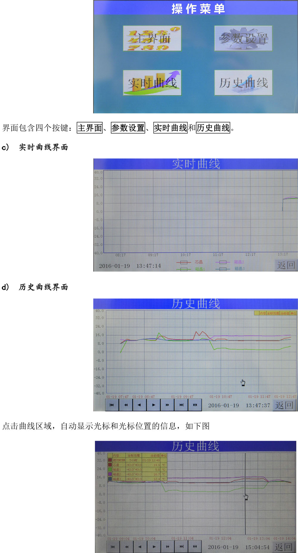 快冻触摸屏+PLC说明书（视迈版）-4.jpg