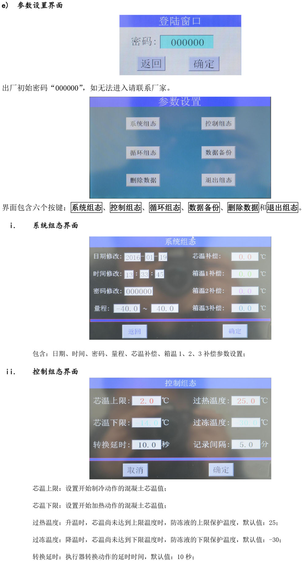 快冻触摸屏+PLC说明书（视迈版）-5.jpg