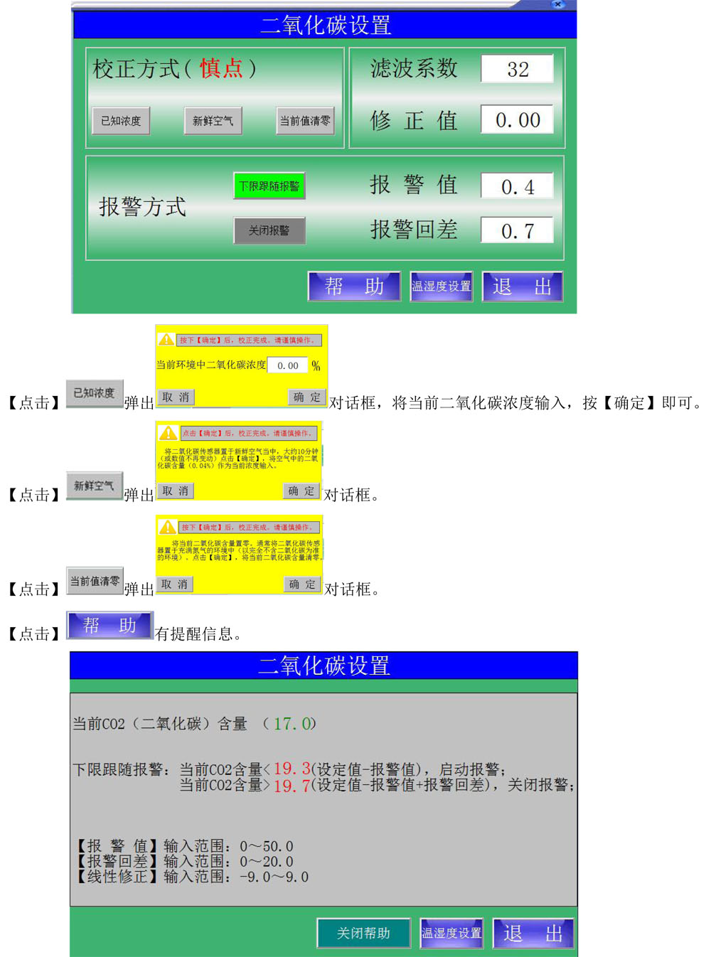 触摸屏碳化箱说明书（视迈-GSS）(1)-6.jpg