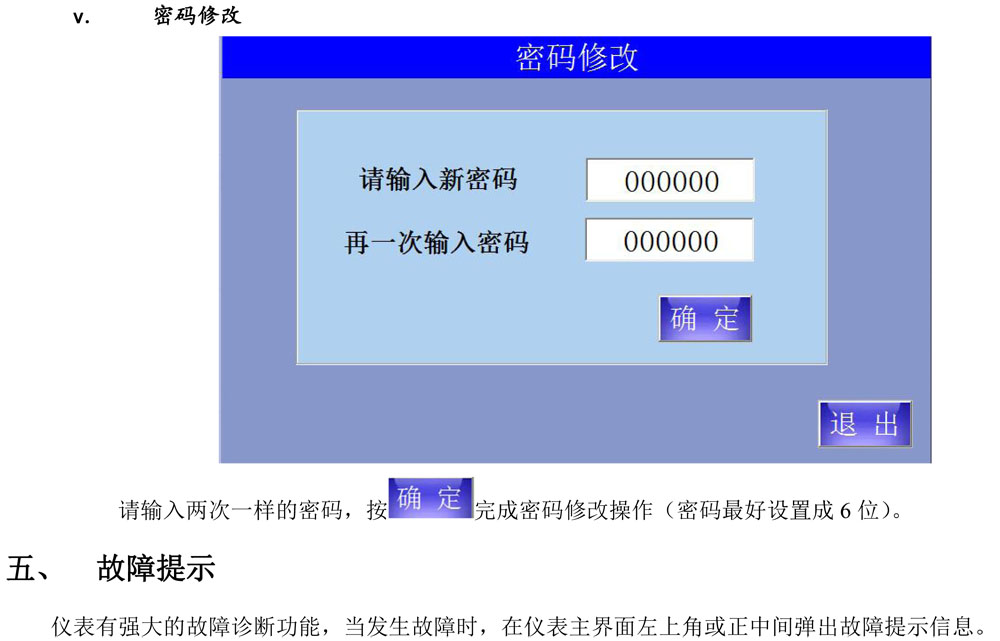 触摸屏碳化箱说明书（视迈-GSS）(1)-9.jpg