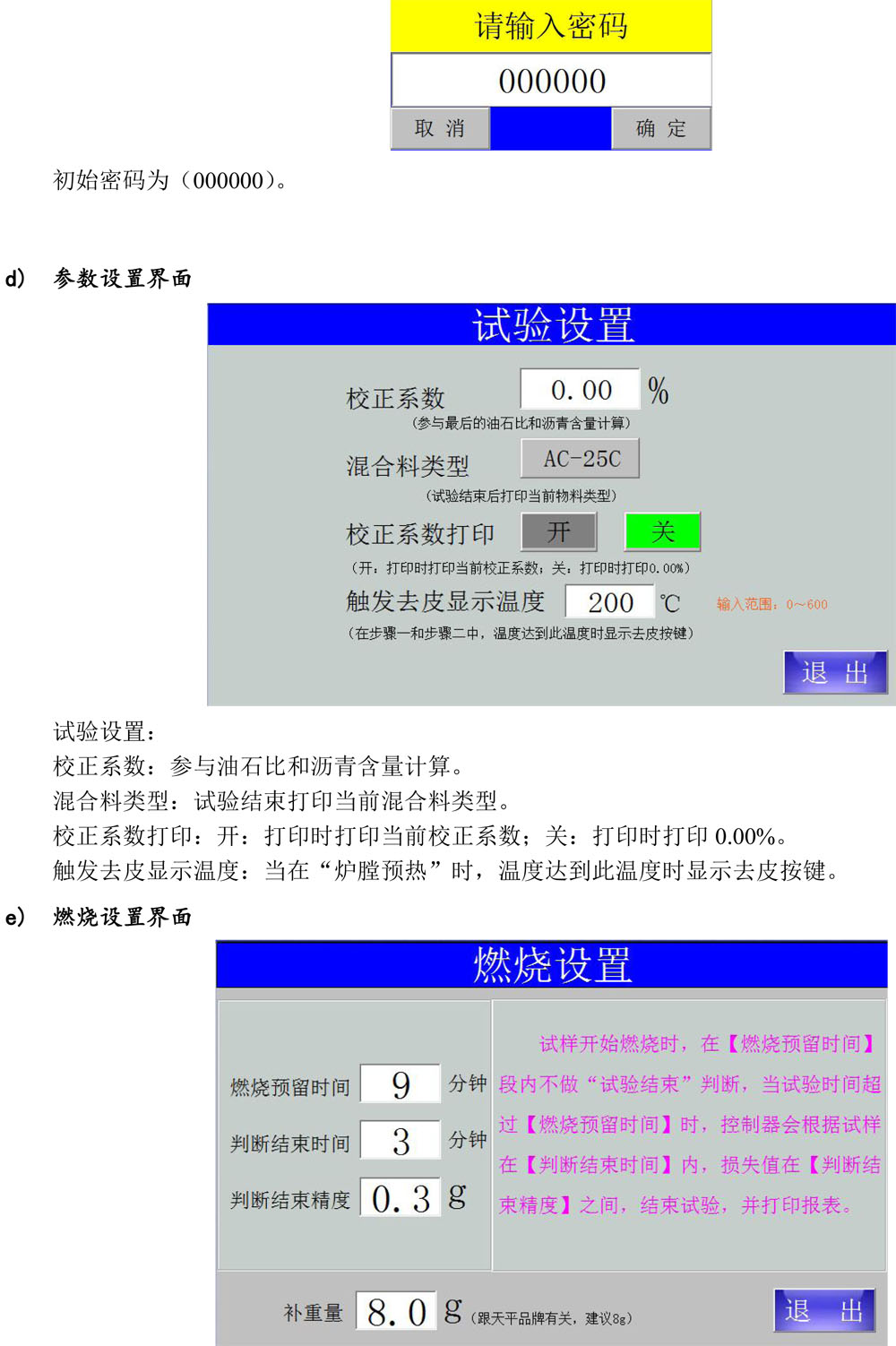 燃烧炉说明书-触摸屏版-20161123-5.jpg