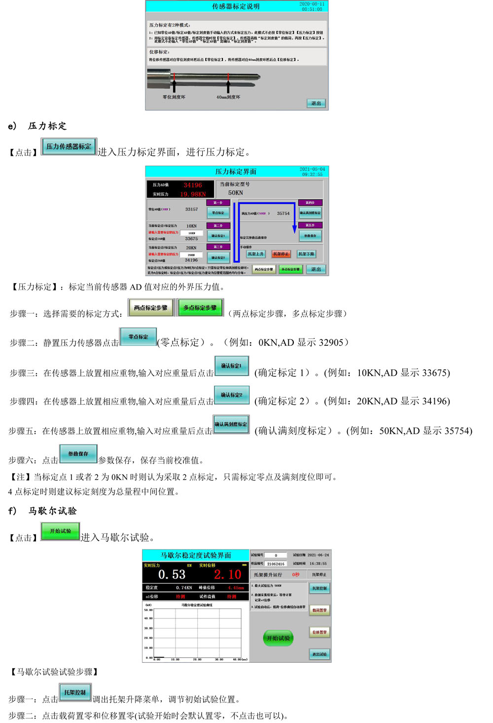马歇尔使用说明书 - 20mm传感器03.jpg