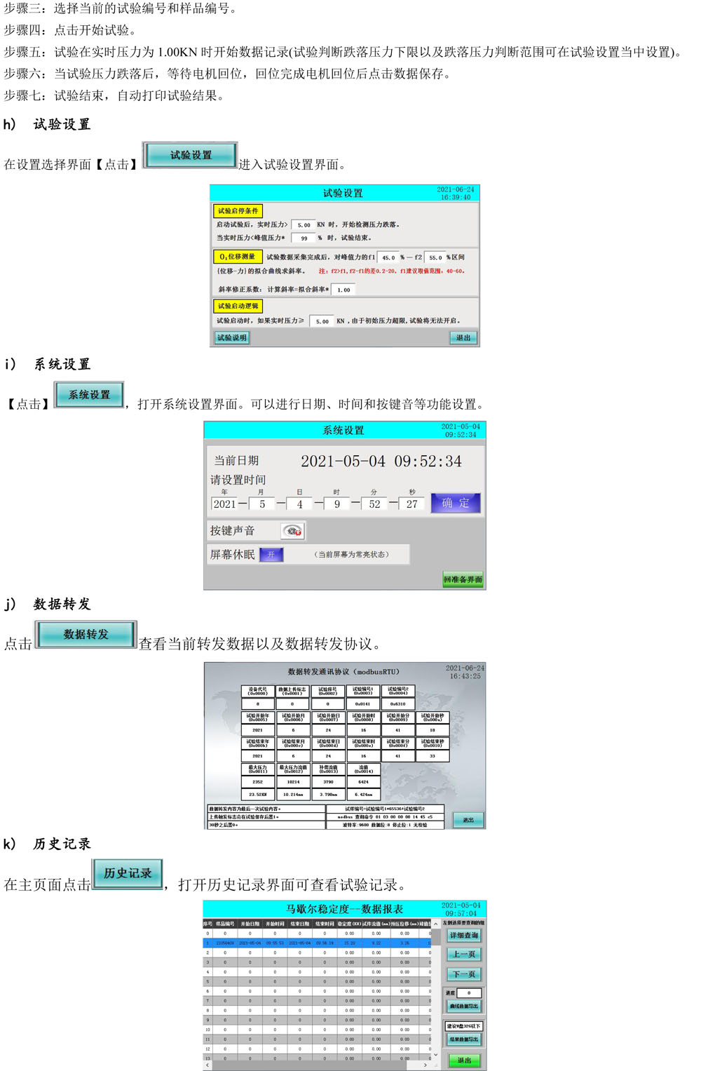马歇尔使用说明书 - 20mm传感器02.jpg