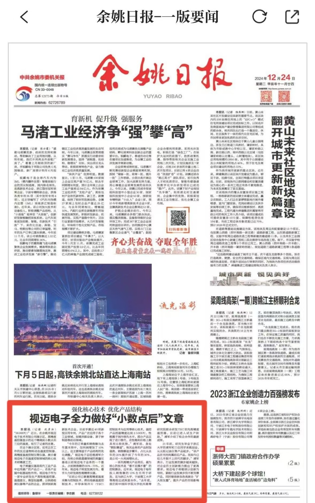 微信图片_20241224120113.jpg