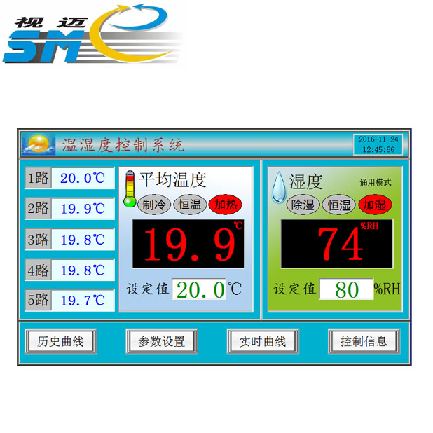 温湿度控制仪（触摸屏多组探头版）